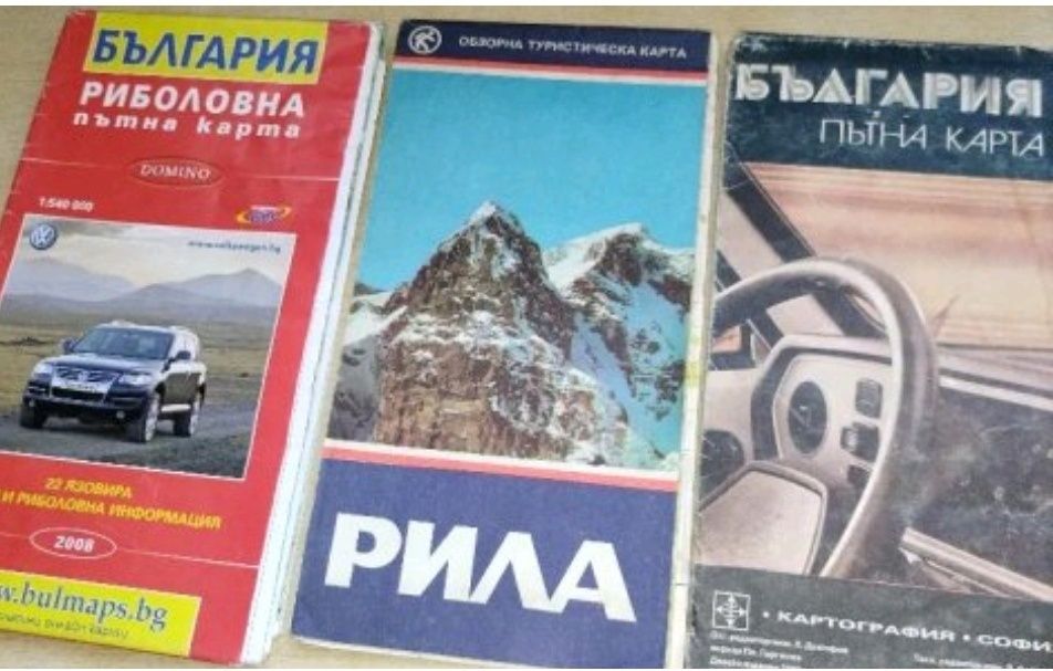 Стари пътни карти.