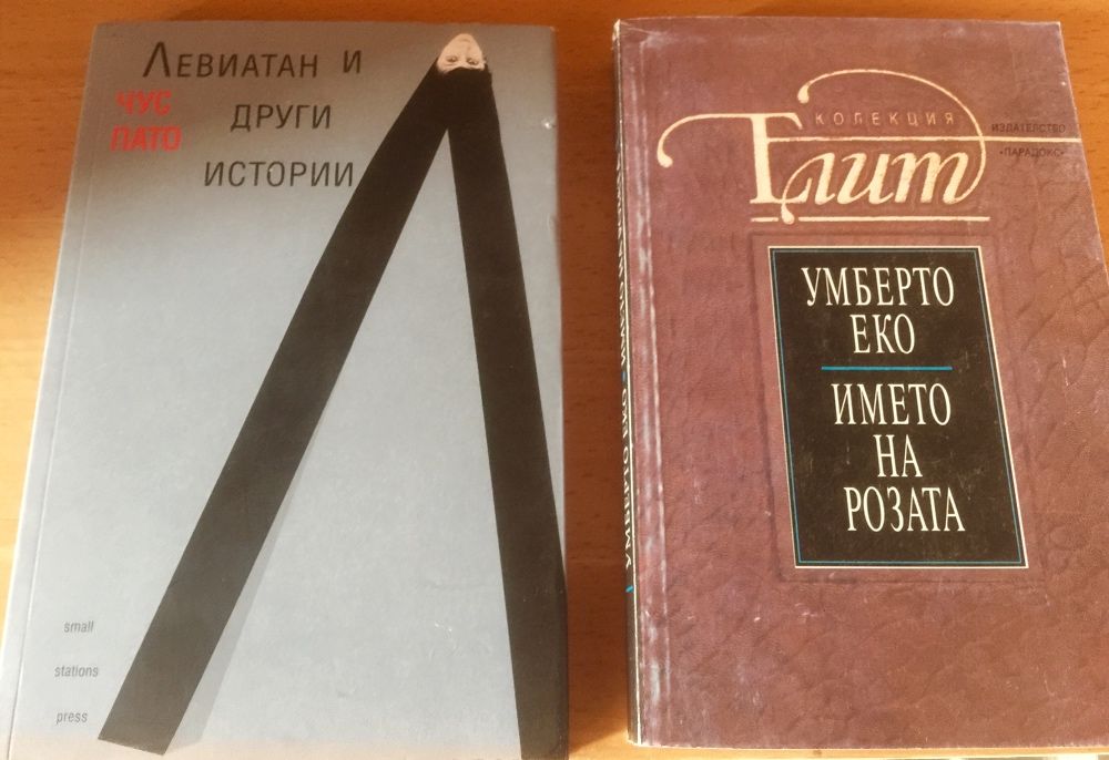 Книги различни жанрове