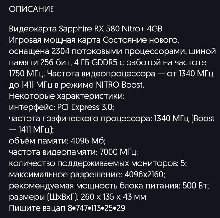 Видеокарта Sapphire RX 580 в идеале