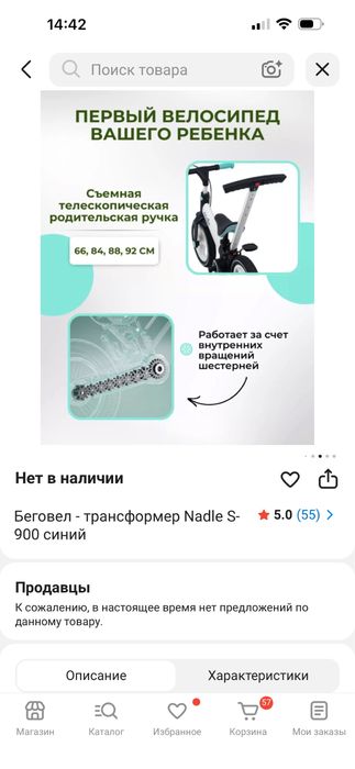 Продам детский велосипед недорого.
