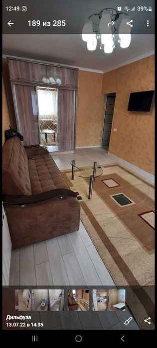 Недвижимость. Аренда