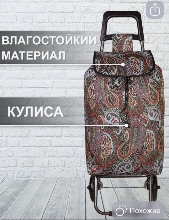Тележка сумка новая
