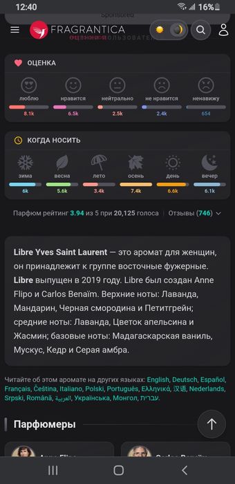 LIBRE Yvessaint Laurent Eau de Parfum распив тоже есть 10мл 200000су