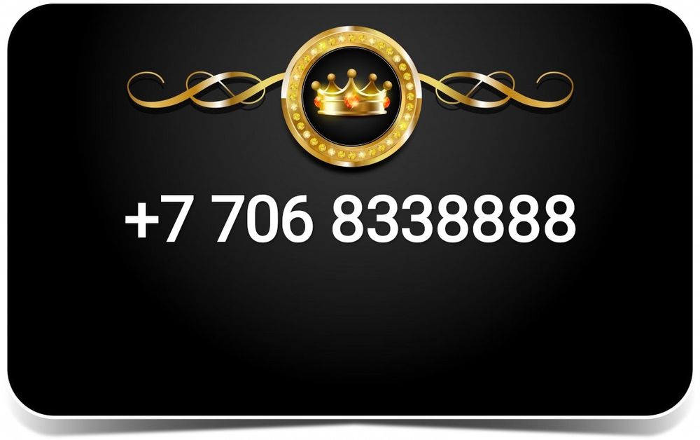 Распродажа VIP номеров!