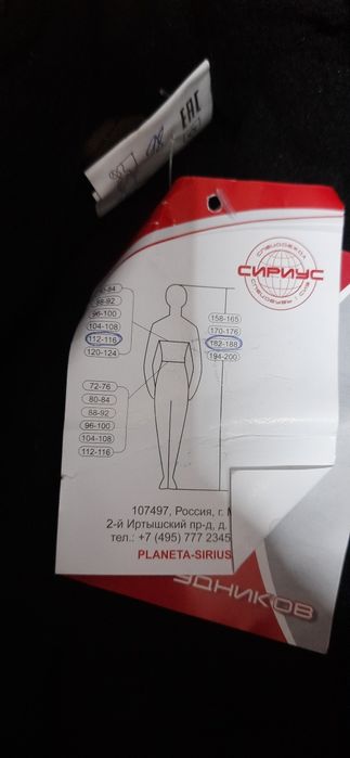 Продаю зимнюю спец одежду