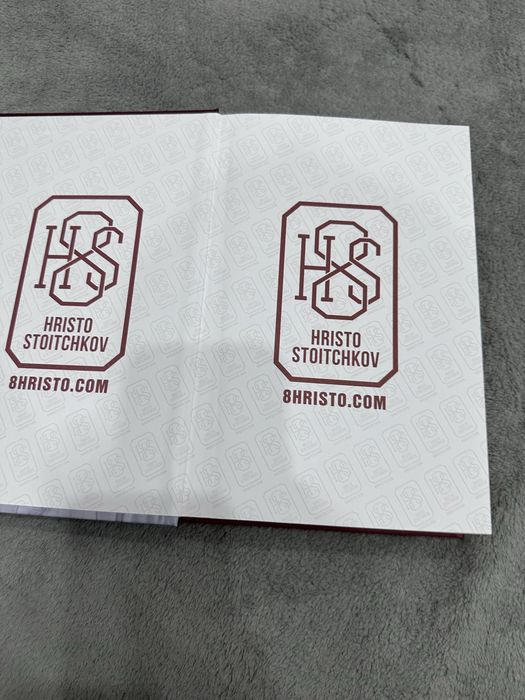 Книгата на Христо Стоичков