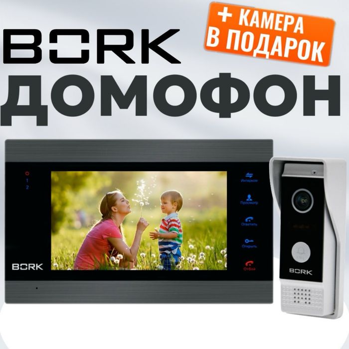 СКИДКА!!! Домофон + подарок