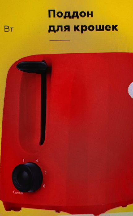 тостер в отличном состоянии 700 Вт