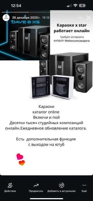 Продам караоке профессиональная