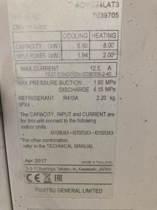 Мулти сплит Инверторен климатик Fujitsu