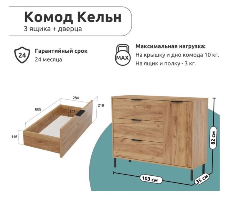 Продам б/у комод Кельн как новый