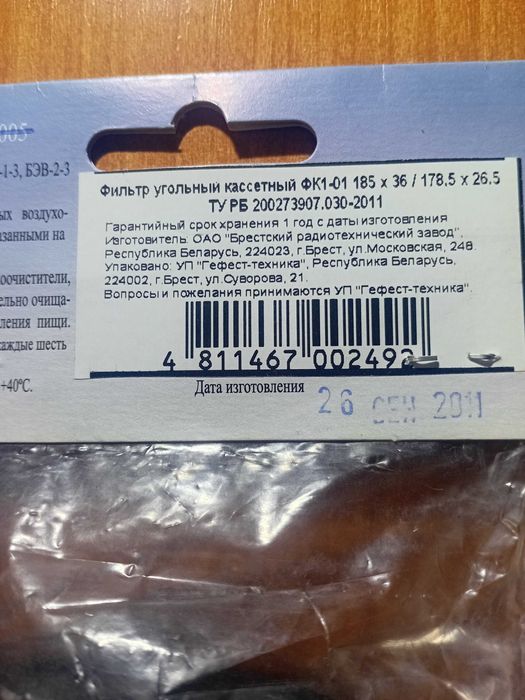 продам фильтры угольные