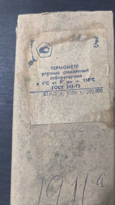 термометр лабораторный ртутный ТЛ-2 и ТТ