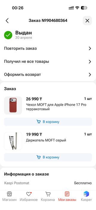 MOFT чехол на 17 pro и держатель