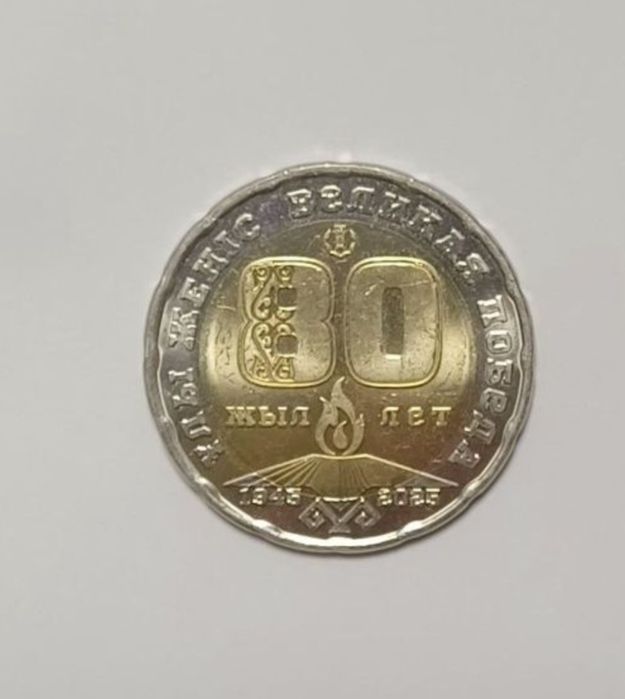 Продаю коллекционную монету