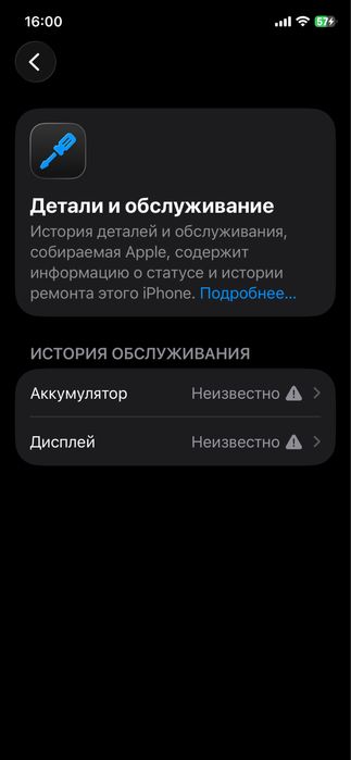 Обменяю айфон 11 про