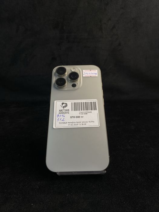 Iphone 16 pro Aktiv Lombard 0-0-24