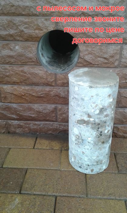 Алмазное бурение и сверление