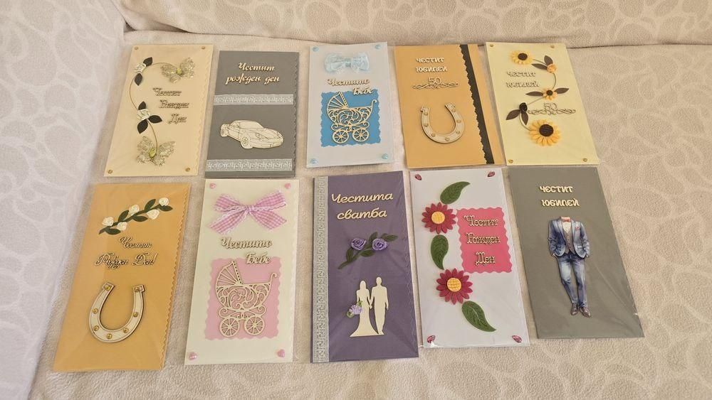 Ръчно изработени картички