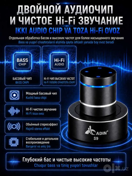 Виброколонка Антисосед ADIN S9 Wi-Fi, 42Вт, Bluetooth, вибродинамик