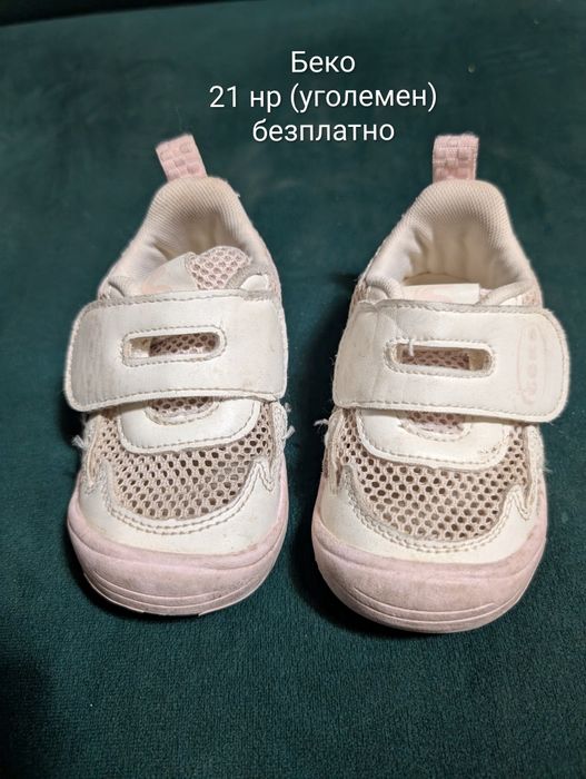 Боси обувки 20 21 22 номер Biomecanics, DD Step, Колев, Ponki