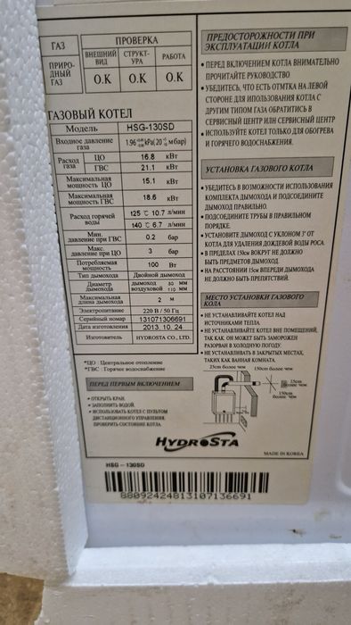 Продам котёл настенный