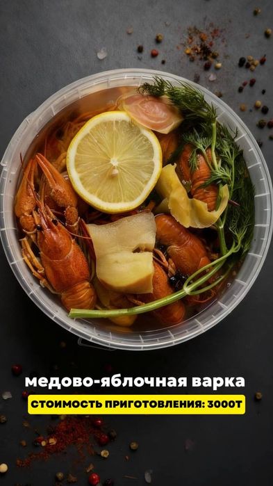 Раки живые и Варёные
