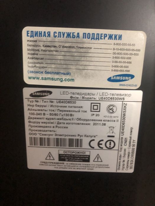 Самсунг телевизор