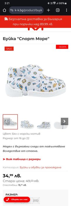 4бр Лот обувки момче колев и колев от  17/18 номер момче