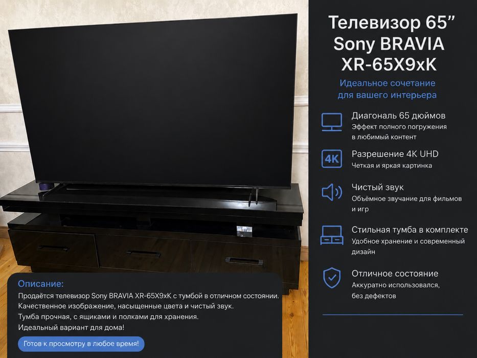 Sony BRAVIA XR-65X9xK 65”