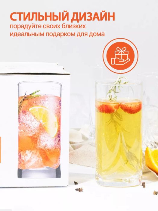 Стакан Pasabahce Триумф, 290 мл, 6 шт