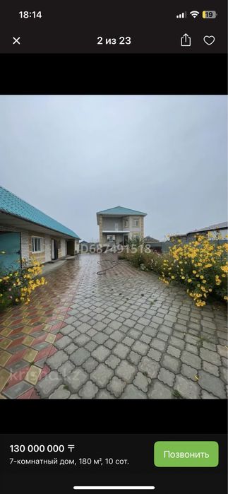 Дом кирпичный