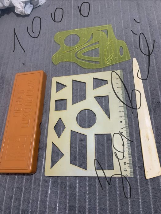 Концелярия СССР листайте