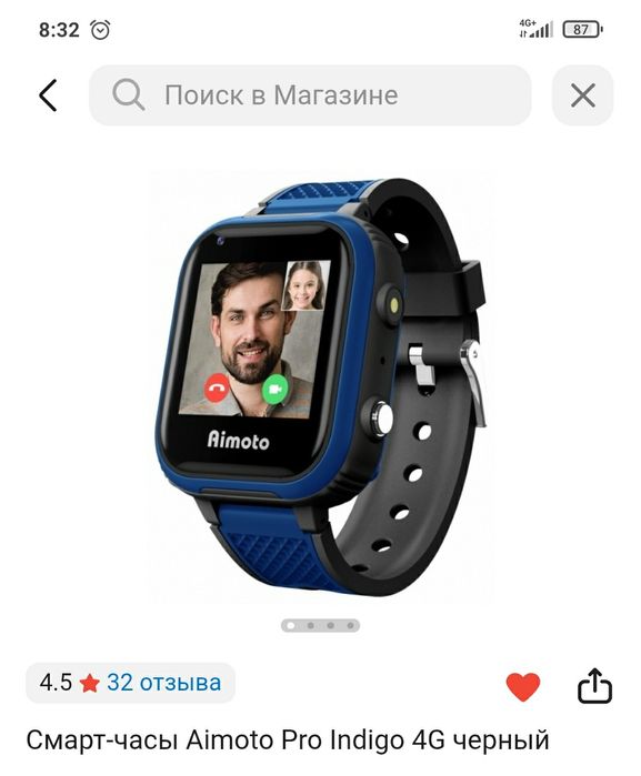 Детские часы Aimoto Pro indigo gps