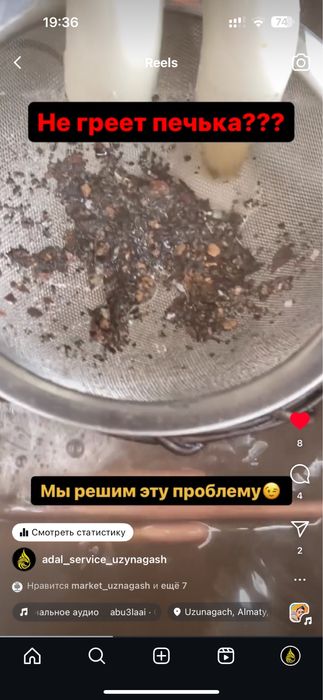 Промывка автопечек, печек, пеш тазалау