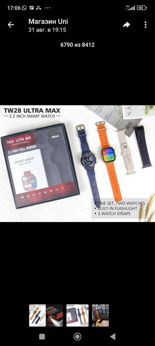 Смарт часы оригинал