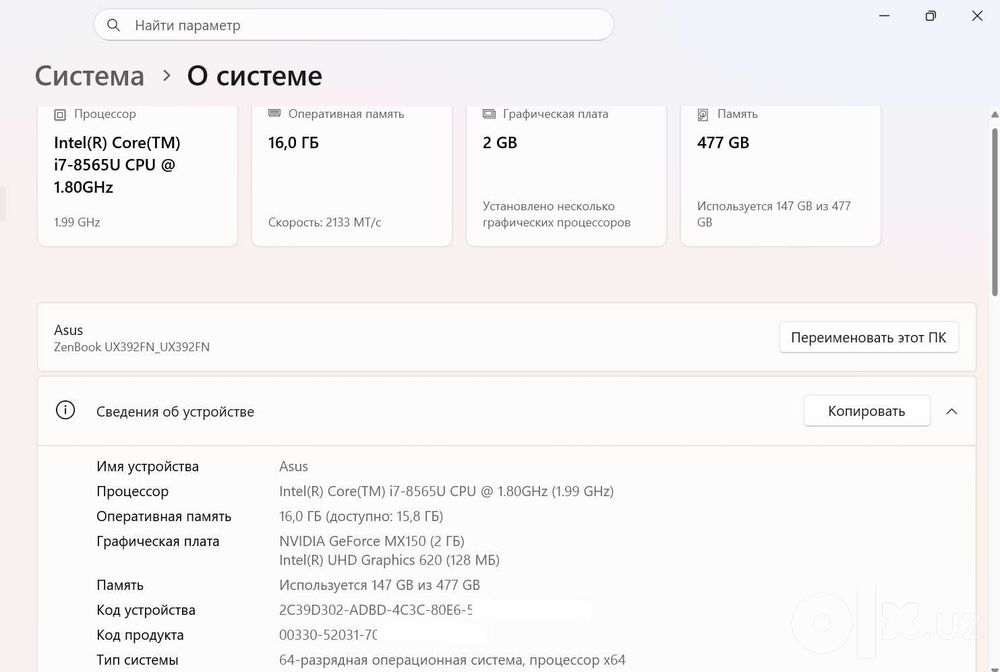 ASUS ZenBook S13 — Core i7 / 16 ГБ / SSD 512 ГБ алюминий