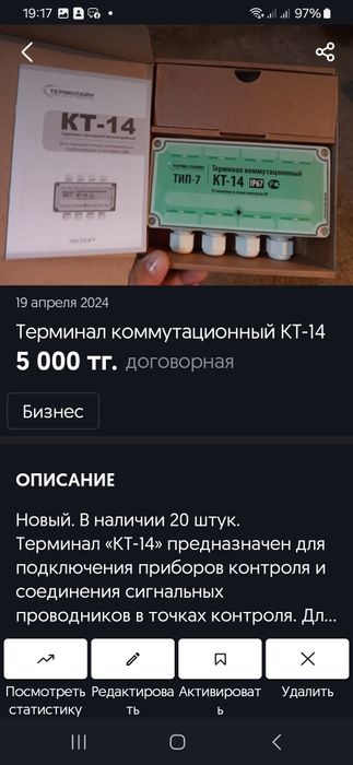 Терминал коммутационный КТ-14