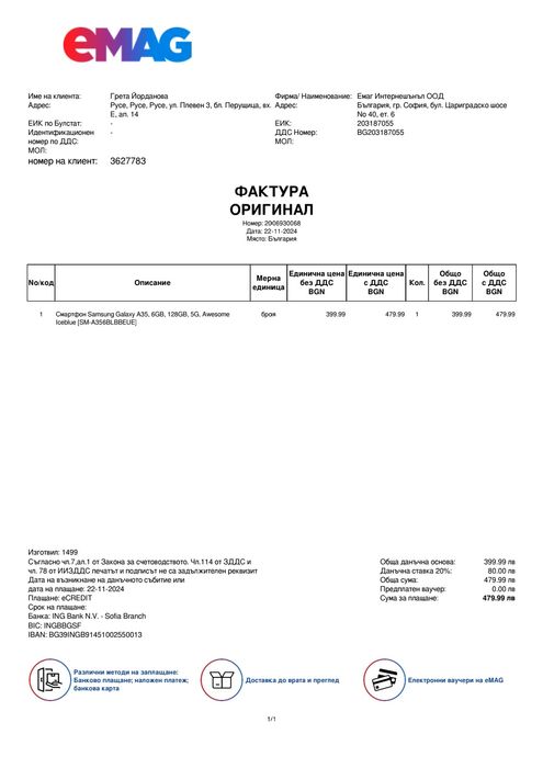 Продавам Samsung A35 6GB, 128GB, 5G ICEBLUE с гаранция