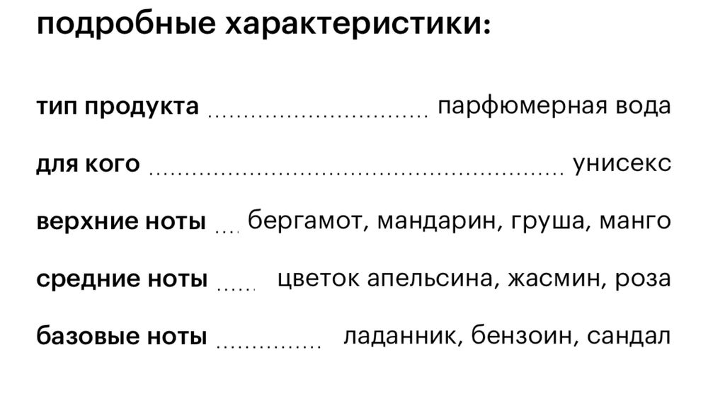 Парфюмерная вода Chopard - Santal Odeyar