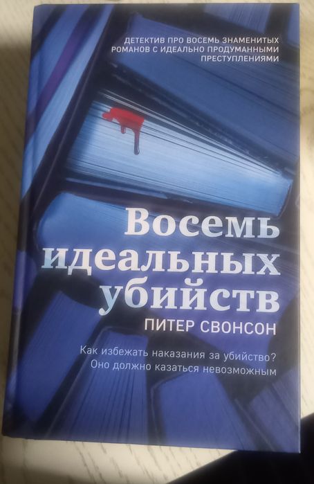 Книги в твердом переплете оригинал