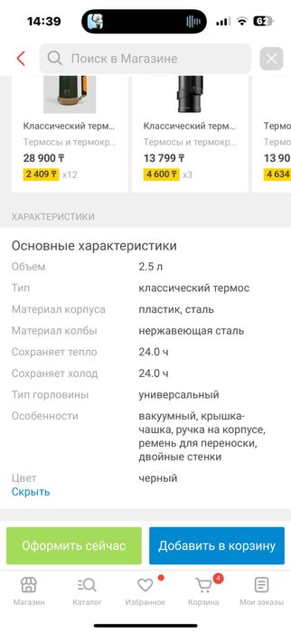Термос 2,5 л Следопыт