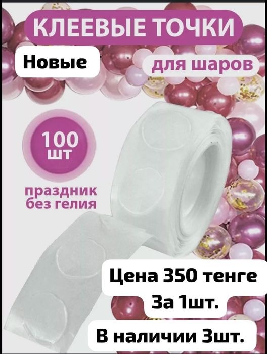 Продам для дембеля