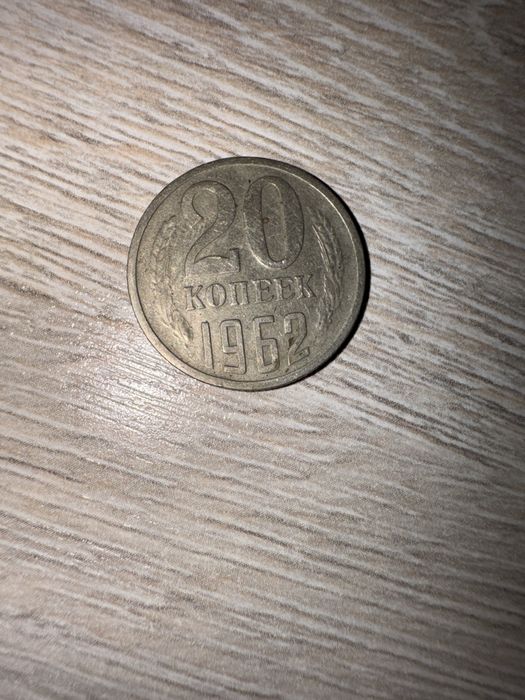 Монет копеек много штук