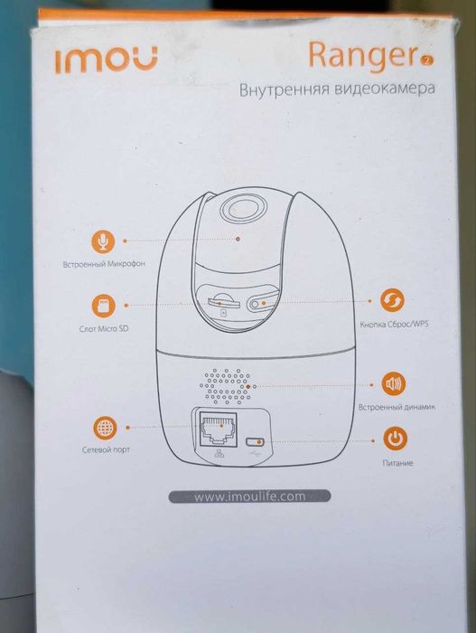 Imou kuzatuv kamerasi sotiladi