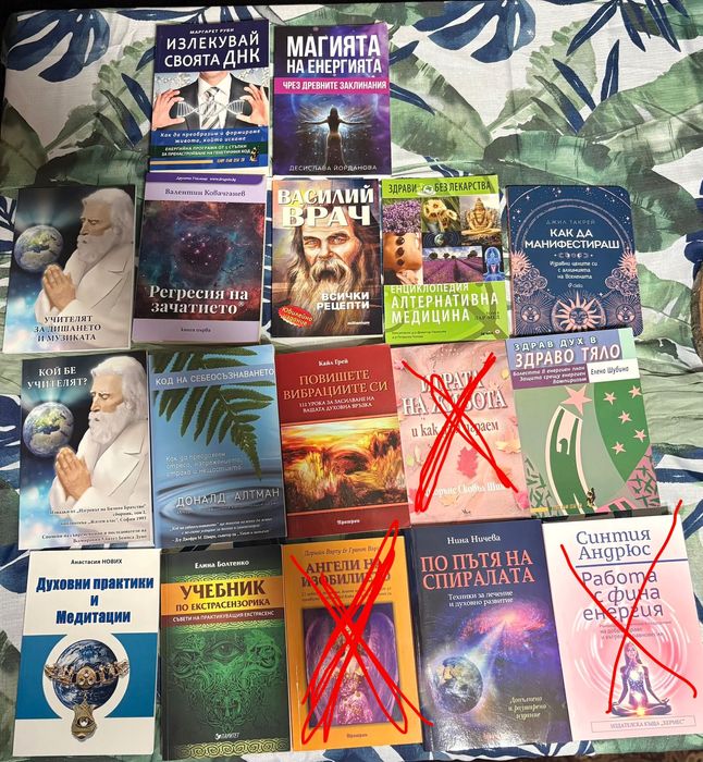 Книги по 10 лв на брой