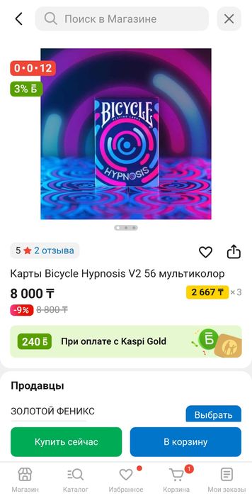 Игральные карты bicycle Hypnosis v2