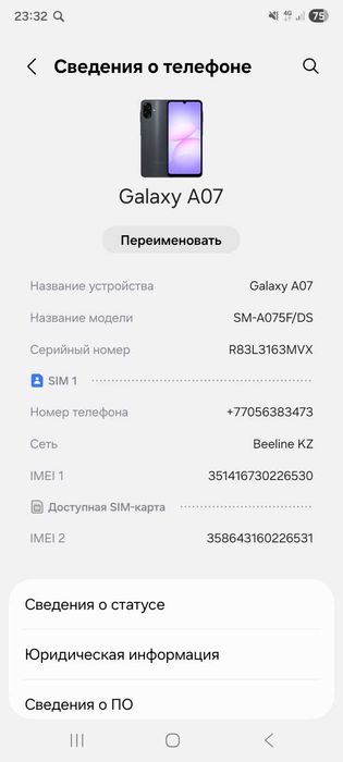 Самсунг, галакси А 07