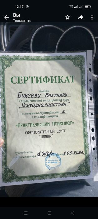 Психолог консультант - Любые проблемы!