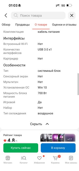 Системный блок EXTREME i5-10400F